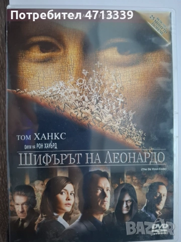 DVD филми цена за брой, снимка 15 - DVD филми - 53166616