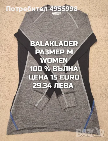 МЕРИНО ВЪЛНА ЗА ЖЕНИ В РАЗМЕР М , снимка 18 - Спортни екипи - 56168596