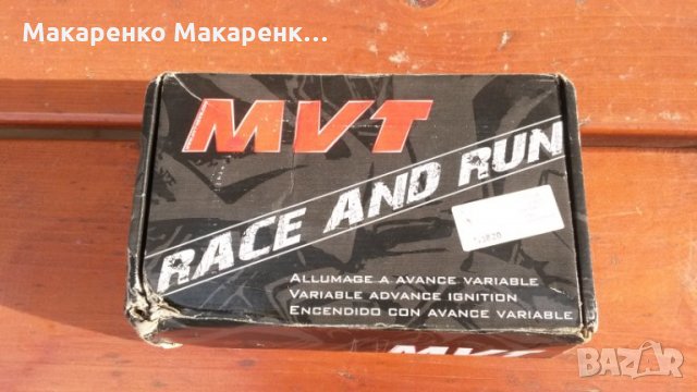 MVT Milleniun AM6 запалване 