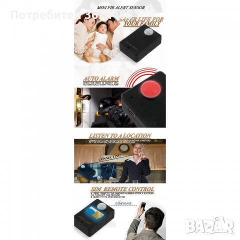 Мини GSM подслушвателно устройство с PIR датчик, снимка 5 - Друга електроника - 40004925