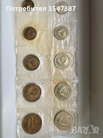 Рядък комплект съветски монети 1968г , снимка 2 - Нумизматика и бонистика - 53480472