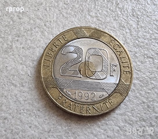 Монета. Франция . 20 франка . 1992 година.