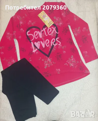 Нов комплект Sevtex &Gabrovo р-р 116