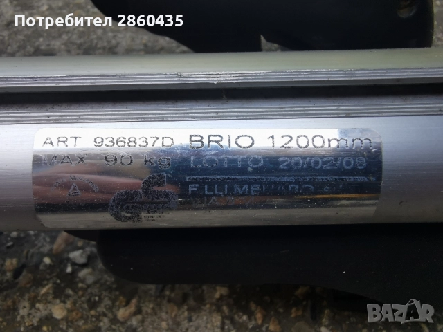 Универсални Напречни греди*багажник**THULE**MENABO-BRIO*, снимка 6 - Аксесоари и консумативи - 52241201