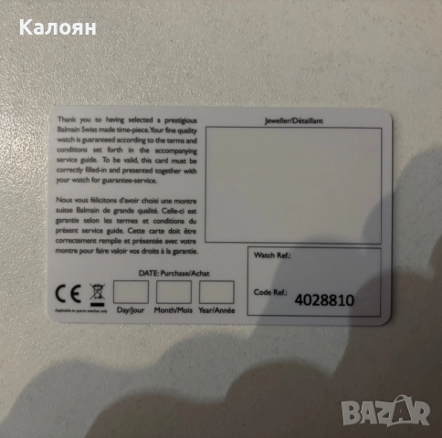 Balmain часовник  - Swiss made , снимка 7 - Дамски - 52858355