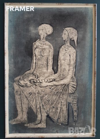 Димитър Казаков Младост 1956г смесена техника монотипия от маслени бои , снимка 2 - Картини - 42057404