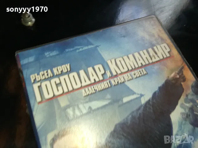 ГОСПОДАР И КОМАНДИР-ORIGINAL VHS VIDEO TAPE 2205251902, снимка 2 - Други жанрове - 50392337