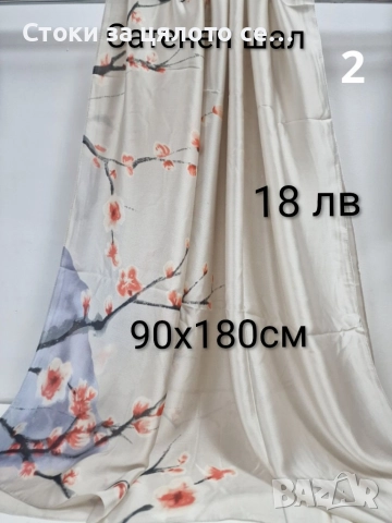 Сатенени шалове - 10 цвята, снимка 7 - Шалове - 52731865