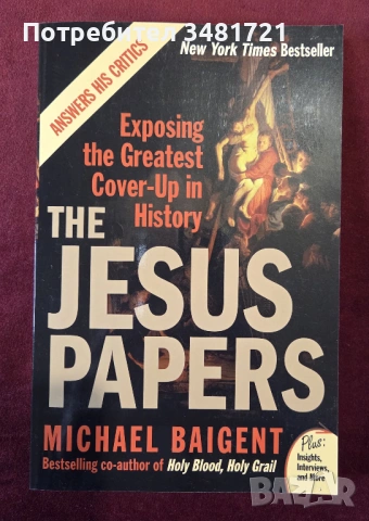 Досиетата за Иисус / The Jesus Papers. Exposing the Greatest Cover-Up in History