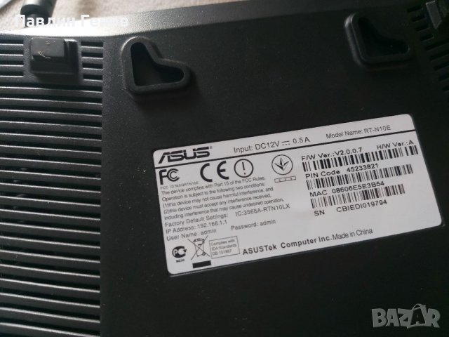 Рутер ASUS RT-N10E, снимка 10 - Рутери - 39683816