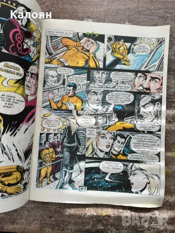 Дъга - брой 29, снимка 2 - Художествена литература - 49977653