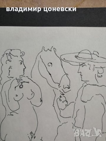 Пабло Пикасо, рисунка с туш, графика, Стара картина, илюстрация, снимка 3 - Колекции - 35852520