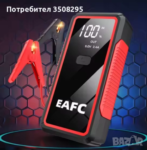 НАМАЛЕН ОТ 240 ЛВ! Най-добрият МОЩЕН ДЖЪМП СТАРТЕР-стартерно устройство, снимка 4 - Аксесоари и консумативи - 50530032