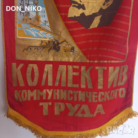 Знаме,Флаг,Ленин, снимка 7 - Други ценни предмети - 44697806