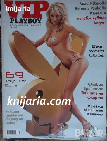  Списание Playboy Брой специално колекционерско издание декември 2007г