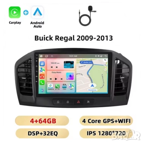 Мултимедия за Buick Regal 2009-2013 