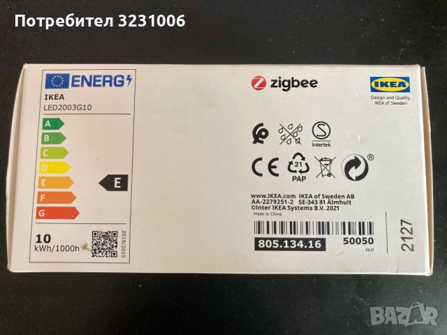 Комплект за смарт осветление, снимка 3 - Лед осветление - 41188123