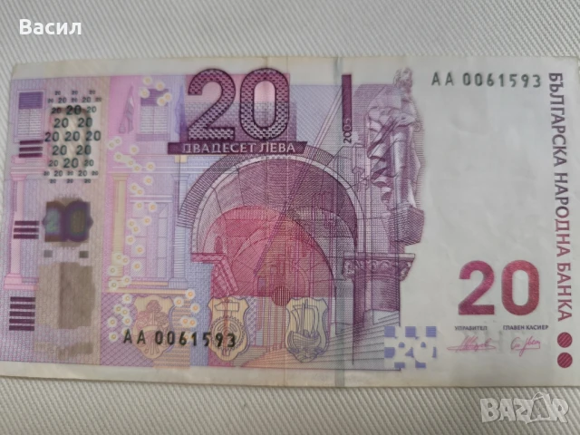 България 2005г. - 20 лева. Серия АА, снимка 3 - Нумизматика и бонистика - 51149182