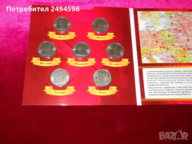 Продавам нова уникална колекция от монети, снимка 3 - Нумизматика и бонистика - 53060973