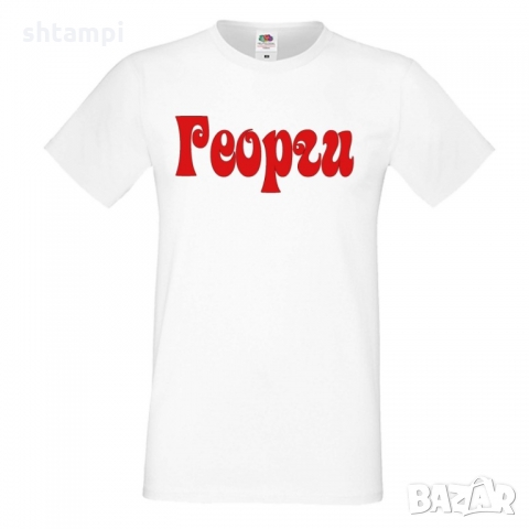 Мъжка тениска Георгьовден ИМЕ - ГЕОРГИ, снимка 5 - Тениски - 36045427