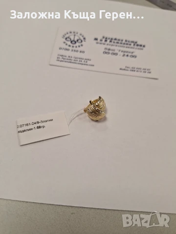 Златни обеци 1,68гр., снимка 1