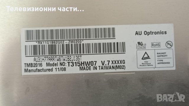 Sony KDL-32EX720 със счупен екран-T315HW07 V.7/1-883-916-12/T400HW04 V1 Ctrl BD  40T05-C/SLED 2011CB, снимка 3 - Части и Платки - 41608777