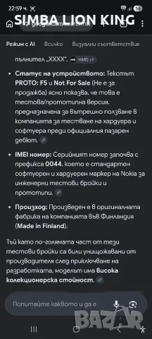 NOKIA E61i - prototype, снимка 4 - Nokia - 56186066