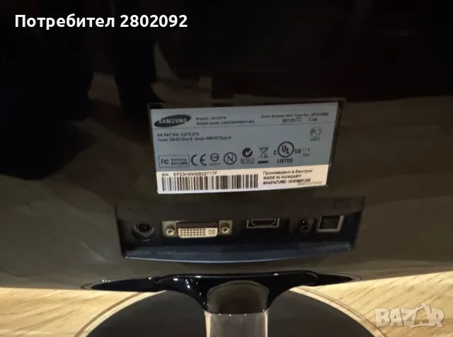 Samsung SyncMaster XL2370 – 23" Full HD монитор в отлично състояние, снимка 3 - Монитори - 50237375