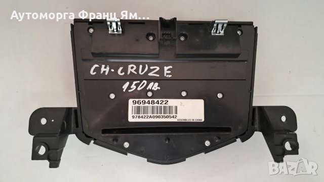 96948422 Панел управление CD/ Радио Chevrolet Cruze, снимка 2 - Части - 48403586
