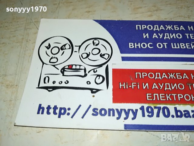 ПРЕХОД ПЕТИЦА-ЧИНЧОВЕ+МАСА 0202231306, снимка 9 - Други - 39527262