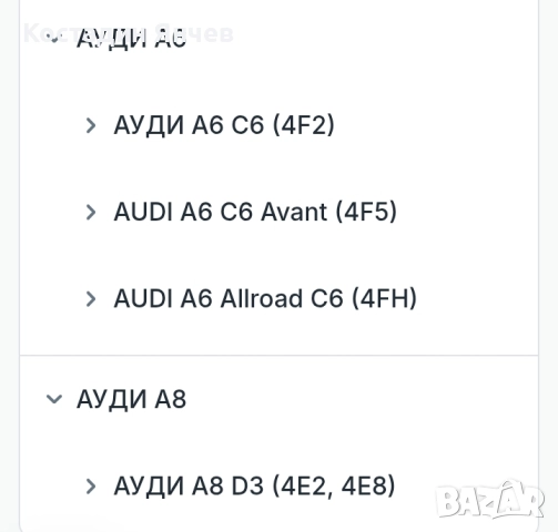 Горен носач Lemforder Audi a6-a8, снимка 10 - Части - 51302595