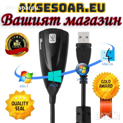 USB външна звукова карта 7.1 с кабел 3,5 мм аудио стерео жак микрофон Hi-Fi слушалка слушалки аудио , снимка 3 - Друга електроника - 47536153