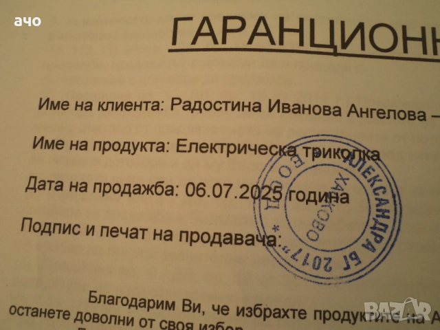 ЕЛЕКТРИЧЕСКИ скутери и колички!!!, снимка 18 - Инвалидни скутери - 51692789