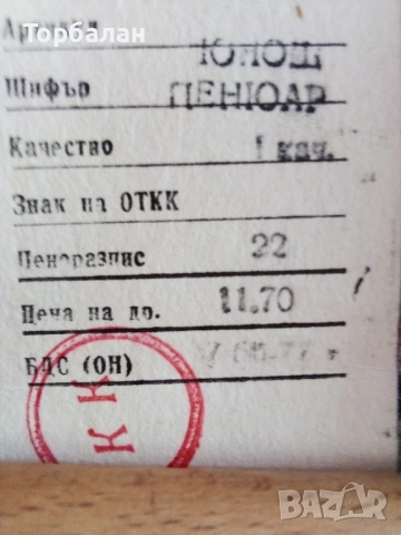 Винтидж пеньоар , снимка 10 - Рокли - 51453250