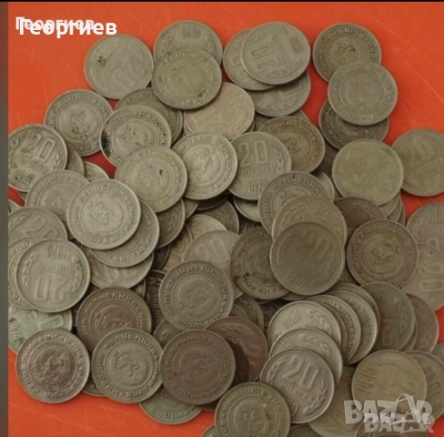 Соц монети от 1,2,10,20,50 ст.1,2,5 лв. Юбилейни, снимка 7 - Нумизматика и бонистика - 49743980