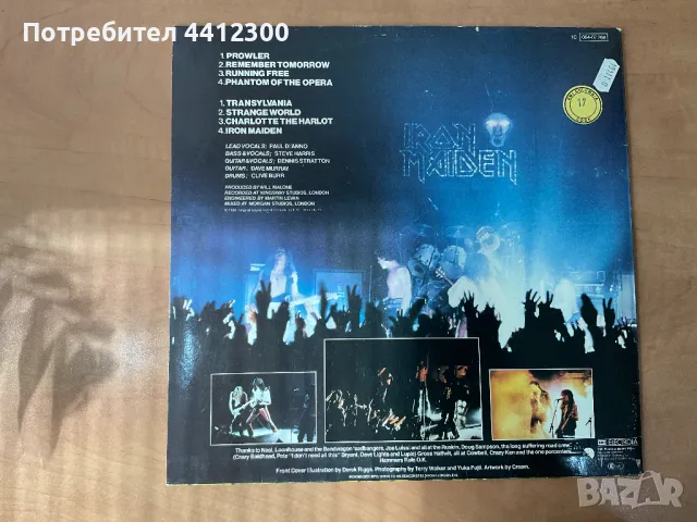 Грамофонна плоча 12”, снимка 2 - Грамофонни плочи - 49787376