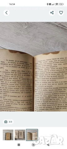 много старо издание "Антология" - Елин Пелин, снимка 3 - Антикварни и старинни предмети - 52938188