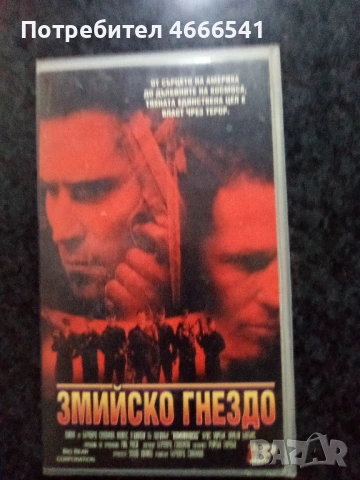 Продавам видеокасета цена 19.56лева, снимка 15 - DVD филми - 53110522