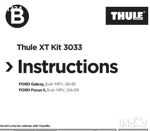 Багажник напречни греди THULE за FORD Galaxy и Focus II, снимка 6 - Аксесоари и консумативи - 50323597