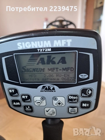 Металотърсач, металдетектор  Signum MFT (MFD) 7272