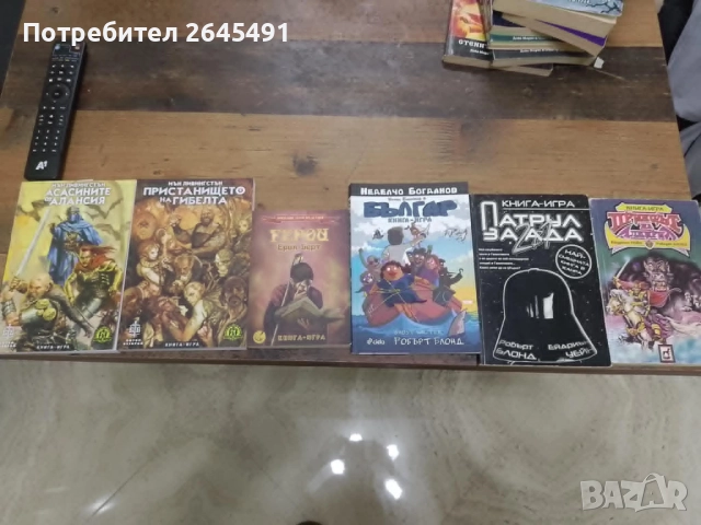 Книги игри различни, снимка 3 - Художествена литература - 52015843