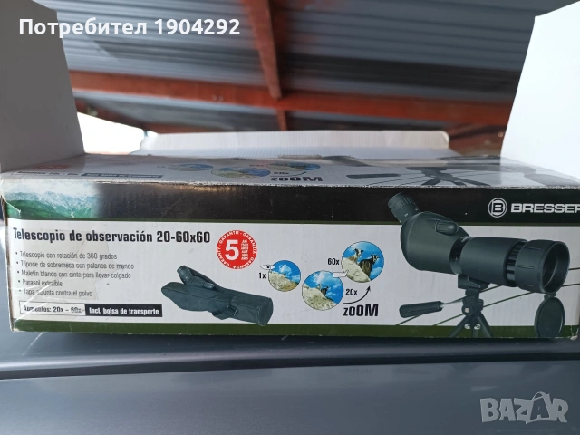 Далекоглед Bresser 20-40x60