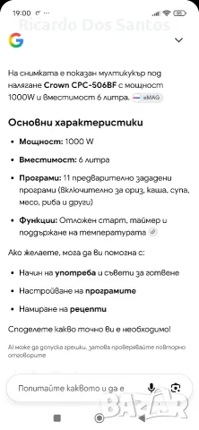 Мултикукър Crown, снимка 3 - Мултикукъри - 56154393