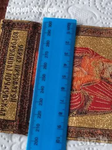 Икона тъкана 51934, снимка 9 - Антикварни и старинни предмети - 52581926