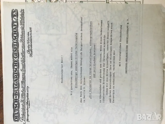 Изключително рядко издание, снимка 3 - Антикварни и старинни предмети - 49742109