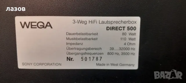 3-лентови немски тонколони WEGA DIRECT 500, снимка 11 - Тонколони - 48862777