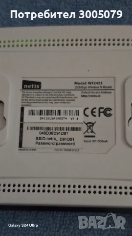  Wifi рутер Netis, снимка 4 - Рутери - 50548612