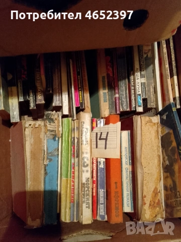 Подарявам голямо количество книги , снимка 8 - Художествена литература - 53597882