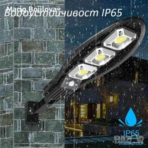 Соларна улична лампа със стойка и дистанционно управление , снимка 9 - Соларни лампи - 53147485