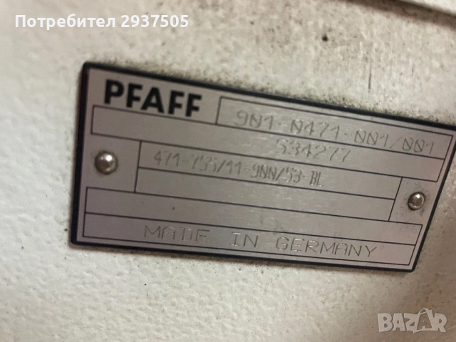 Бутилкова шевна машина Pfaff 471, снимка 5 - Други машини и части - 52342553